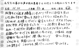 吹田市 こがし鍼灸整骨院 骨盤矯正 インナーマッスルトレーニング